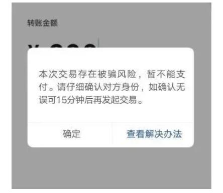 微信出现这两个界面,警惕!这个选项,尽量勾选