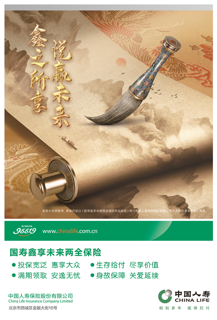 国寿寿险推出保险新品，四大亮点解锁保障优势