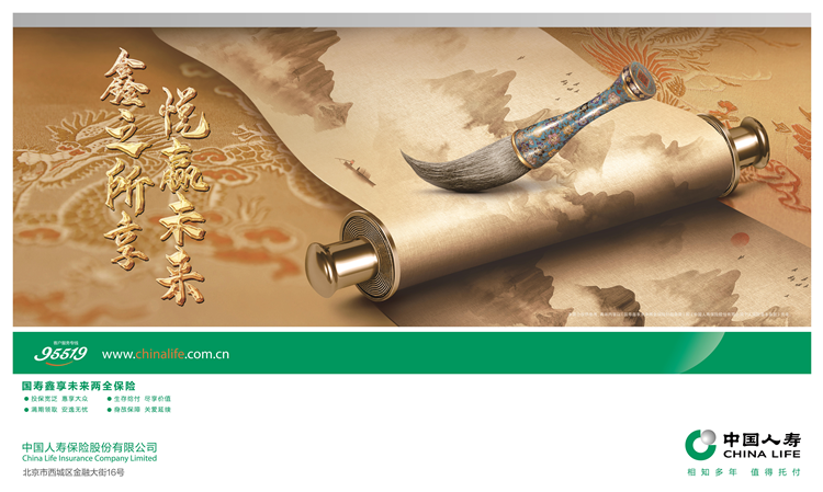 国寿寿险推出保险新品，四大亮点解锁保障优势