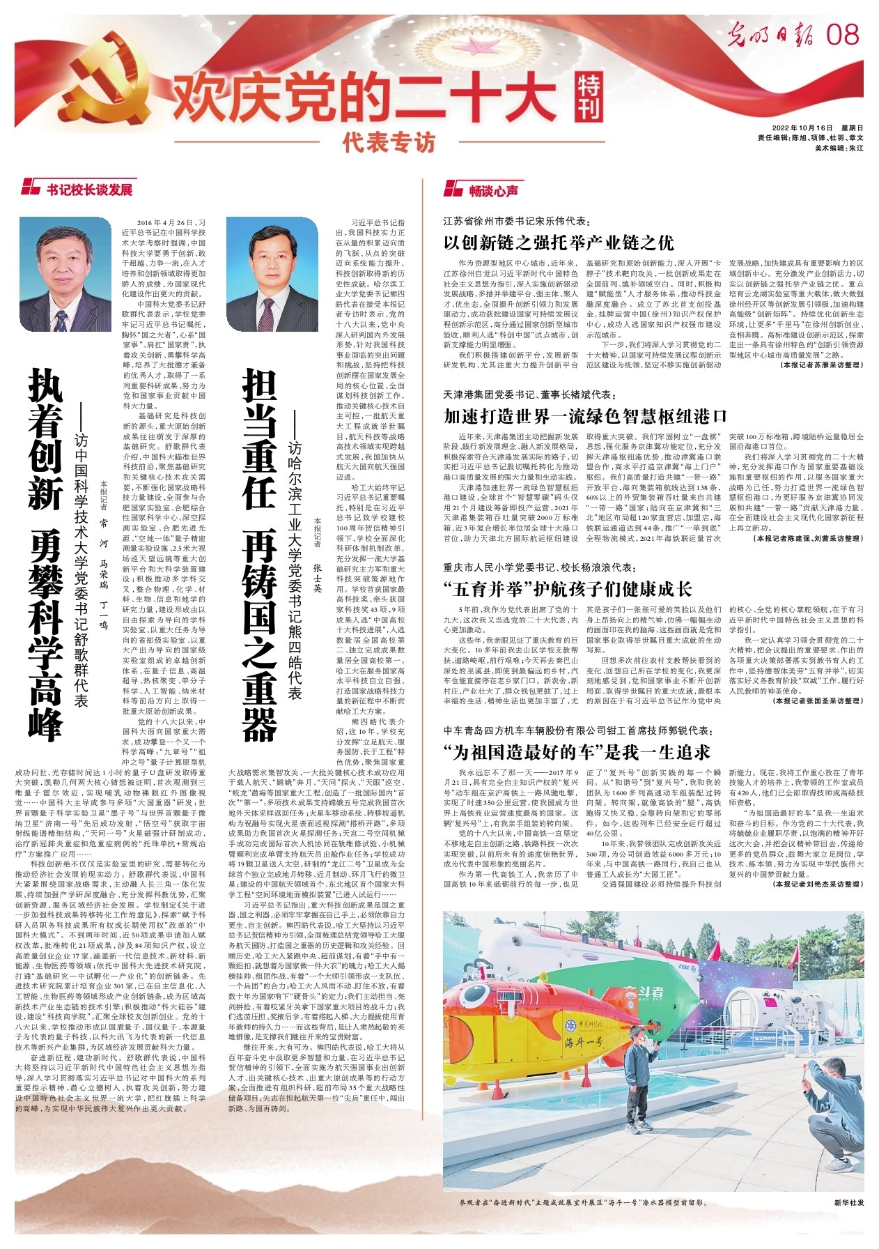 “为祖国造最好的车”是我一生追求