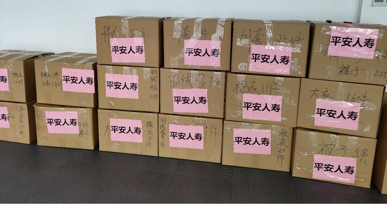 平安人寿山东分公司：“捐赠一件衣，奉献一份爱” 威海中心支公司为贫困山区留守老人捐赠过冬衣物