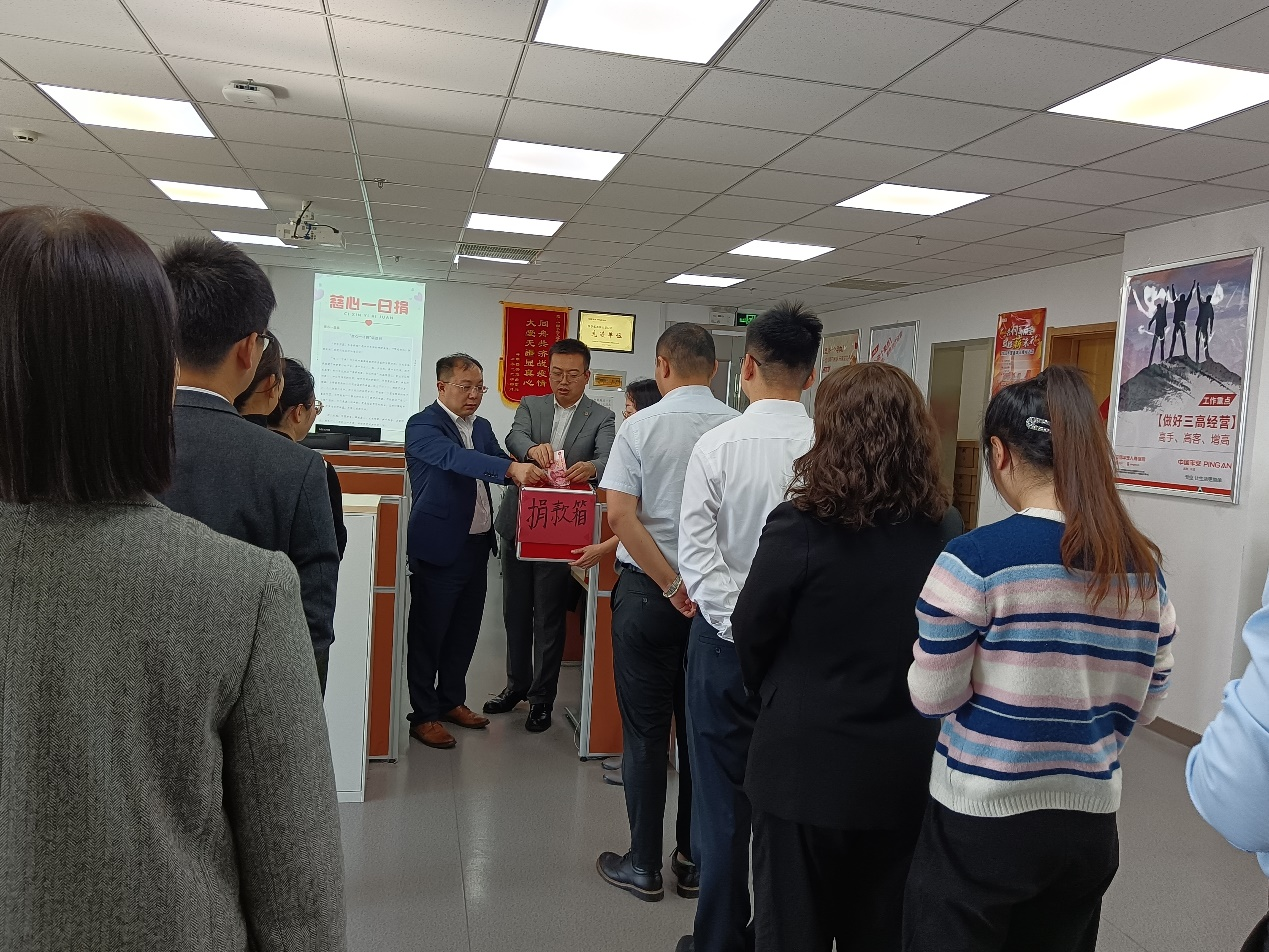 平安人寿山东分公司：威海中支开展“慈心一日捐”活动