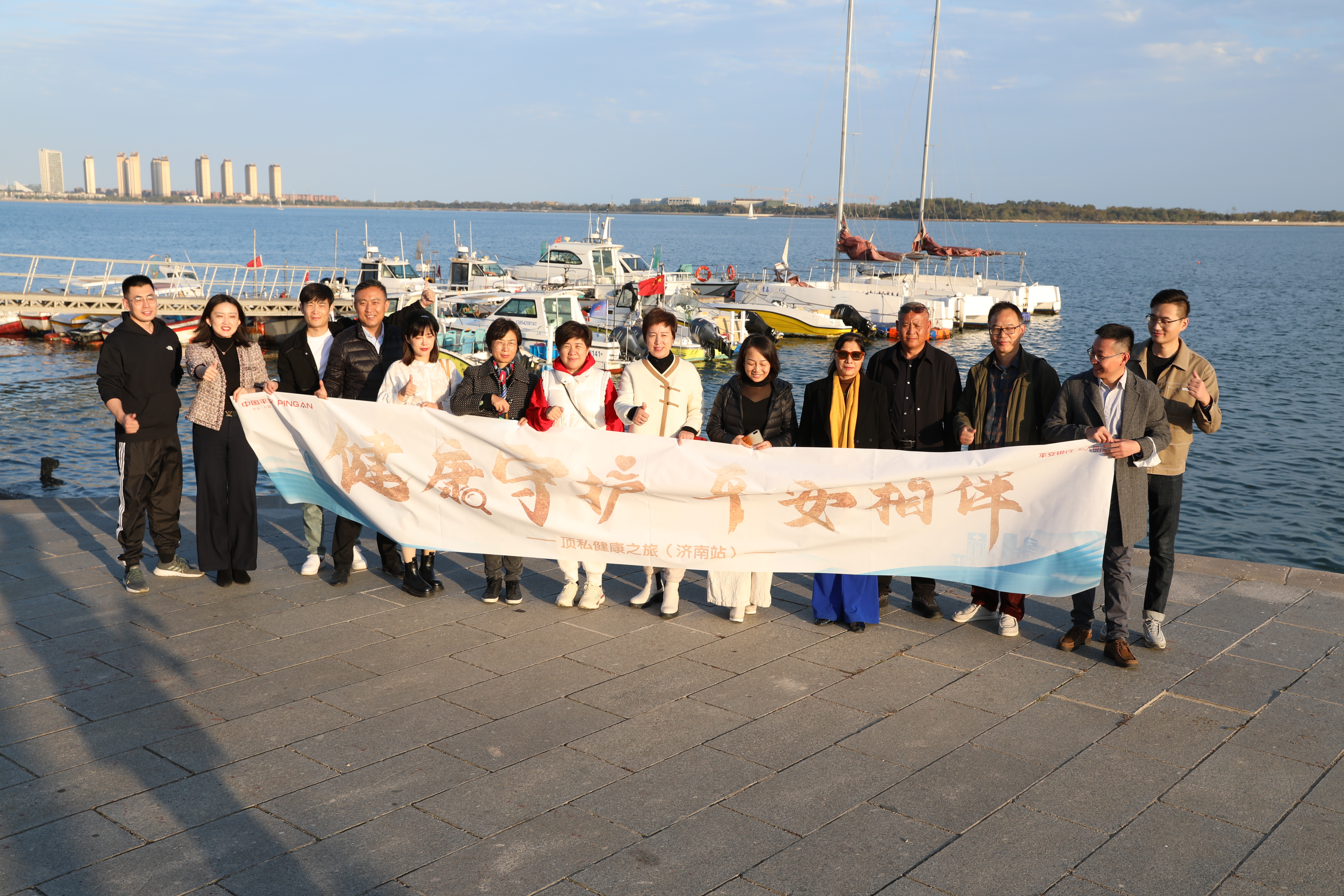 潮平岸阔帆正劲,共赴健康话未来——平安银济南分行举办2022年秋季顶级私行客户高端健康旅行