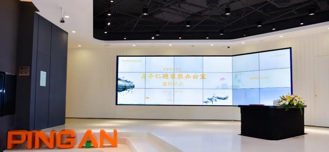 升级后首单家族办公室落地，平安私人银行以顶层设计助力家族传承