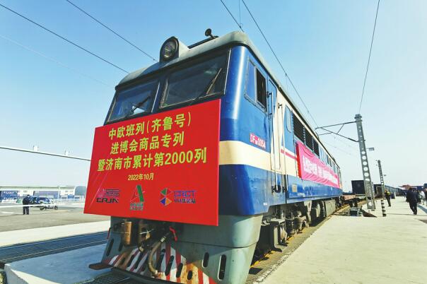 Le train Chine - UE au départ de Jinan a dépassé 2 000 trains