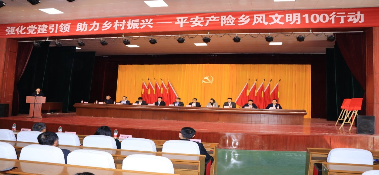 山东平安产险：乡风文明100行动落地烟台市龙口市石良镇尹村