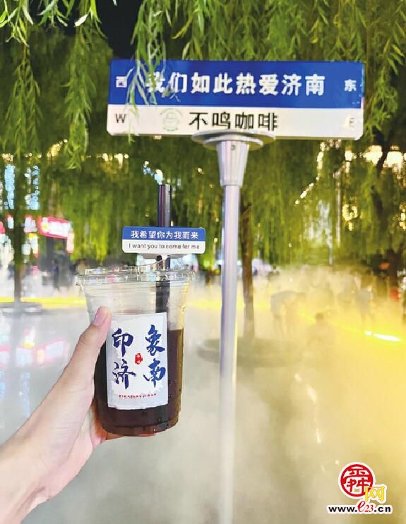 济南再添一处4A景区 总数增加到18家！印象济南·泉世界获评国家4A级旅游景区