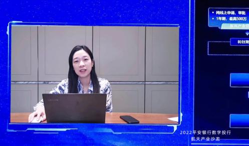 平安银行举办航天产业沙龙，多方共话商业航天新风向