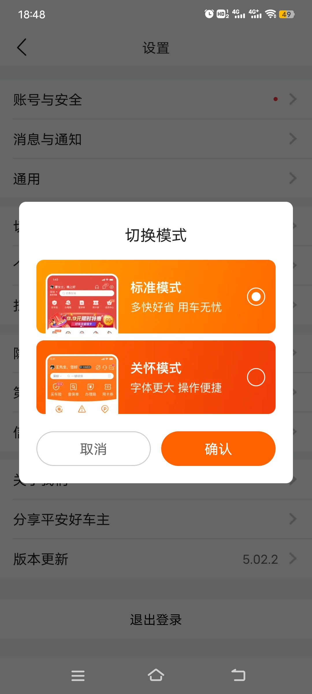 山东平安产险：常态化建立“关爱老年人”金融服务工作机制