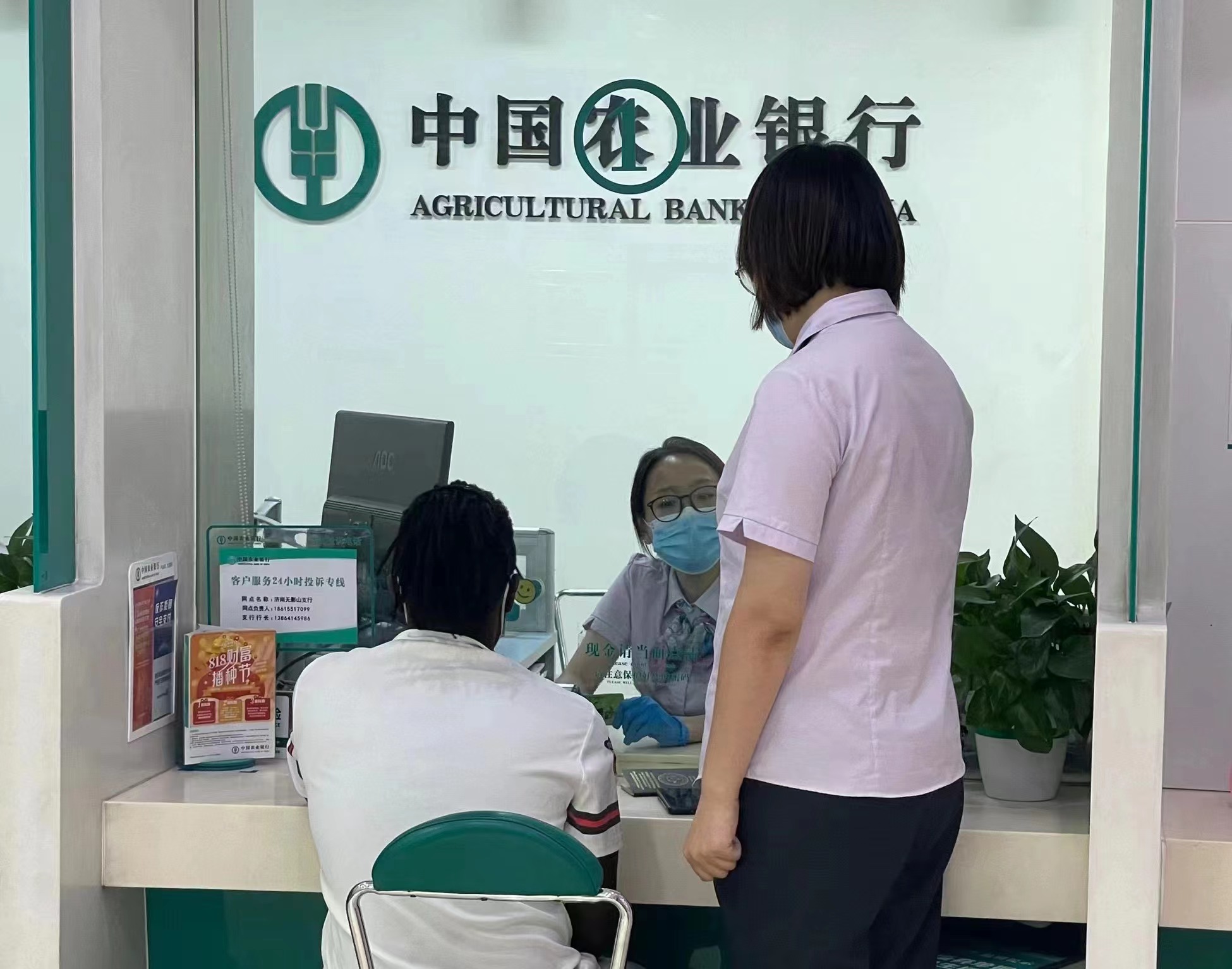 农行济南泺源无影山支行为外国客户排忧解难获赞誉