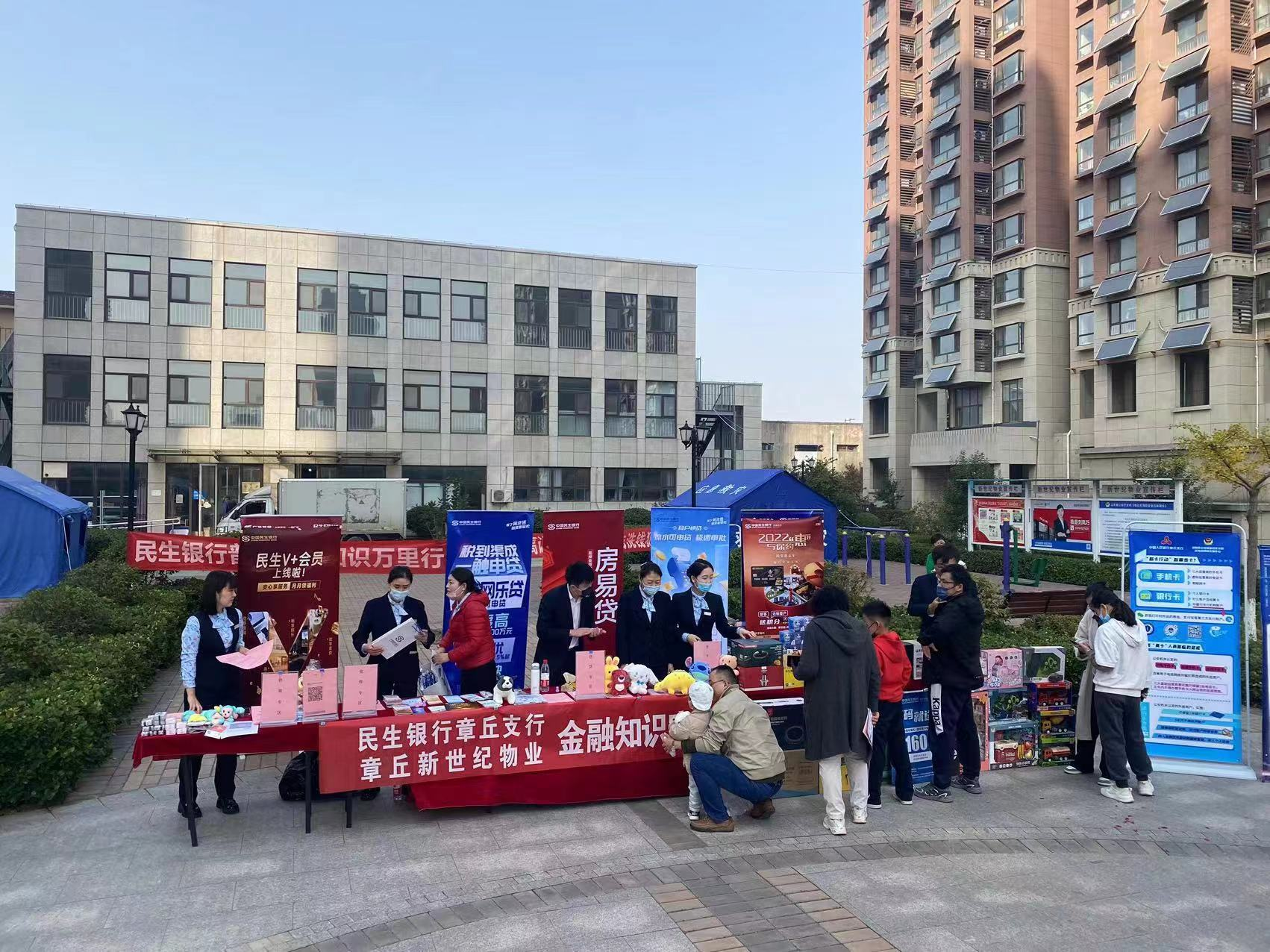 民生银行章丘支行反洗钱宣传活动——打击洗钱犯罪，维护金融秩序