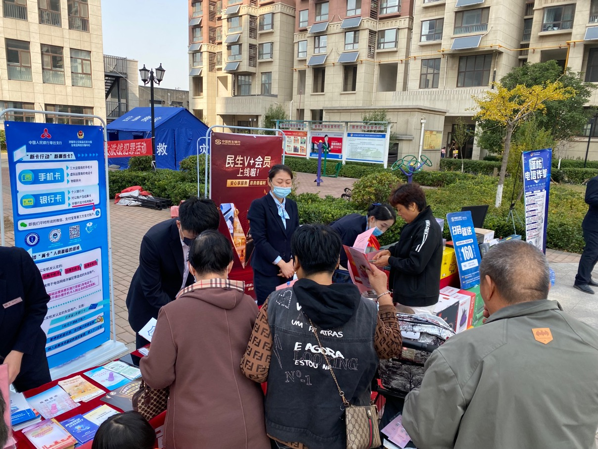 民生银行章丘支行反假宣传进社区