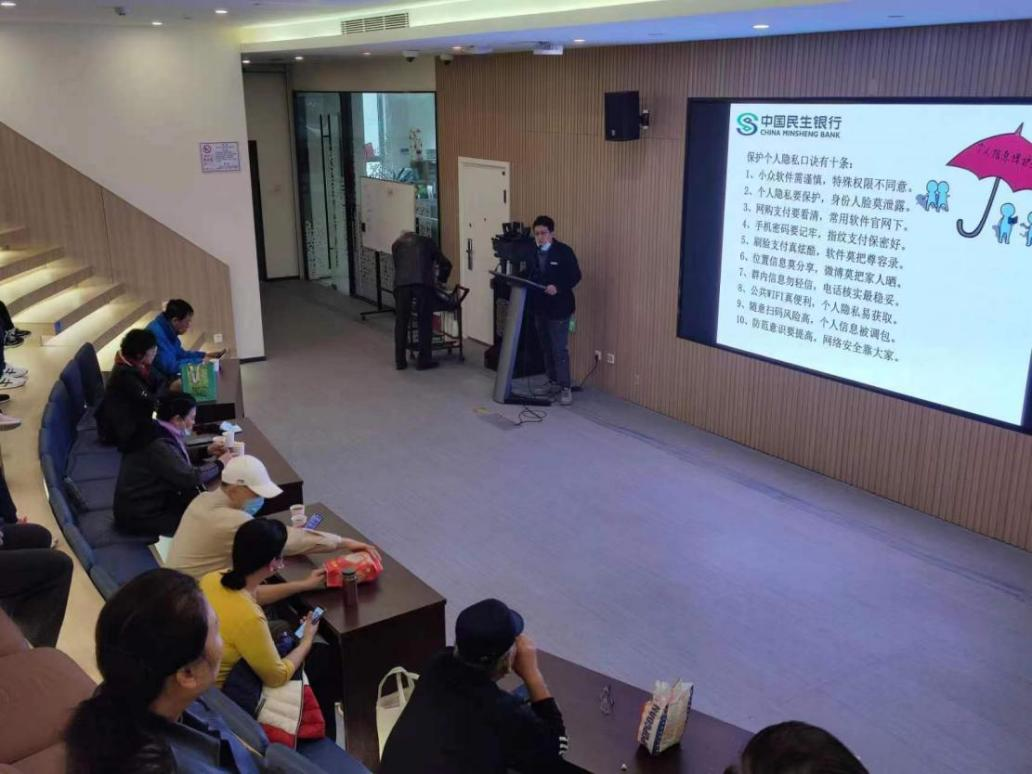 民生银行济南舜城支行：践行消费者权益保护， 共筑个人信息“保护墙”