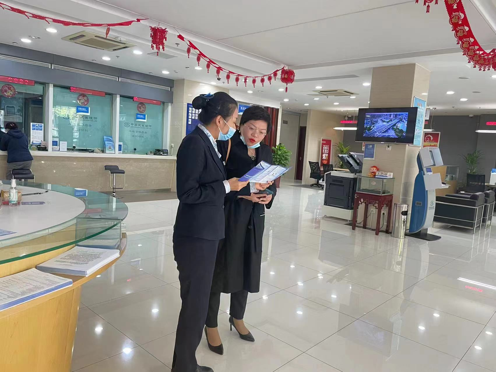 民生银行济南千佛山支行开展“个人信息保护”宣传活动