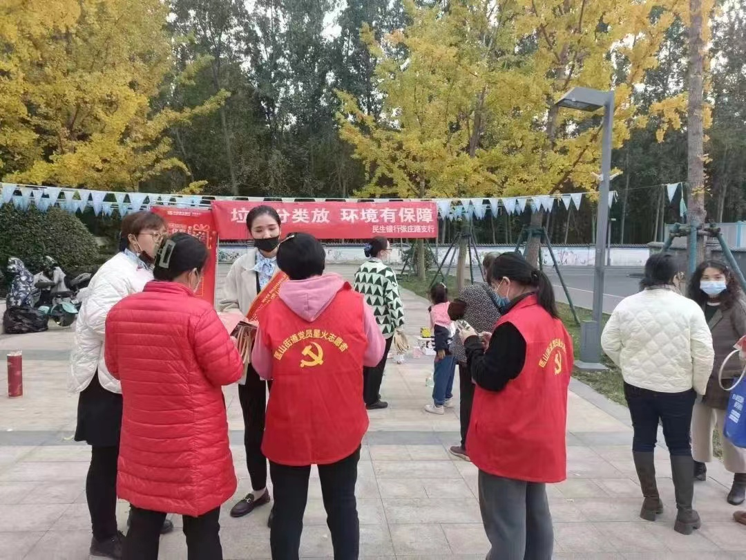 垃圾分类同宣传 银行社区共倡导——民生银行济南张庄路支行与龙腾社区携手开展垃圾分类志愿活动