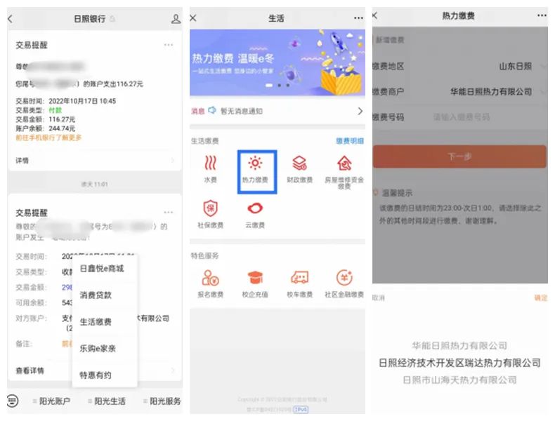 便民利民服务｜“热力缴费季·暖心好礼抽大奖”活动