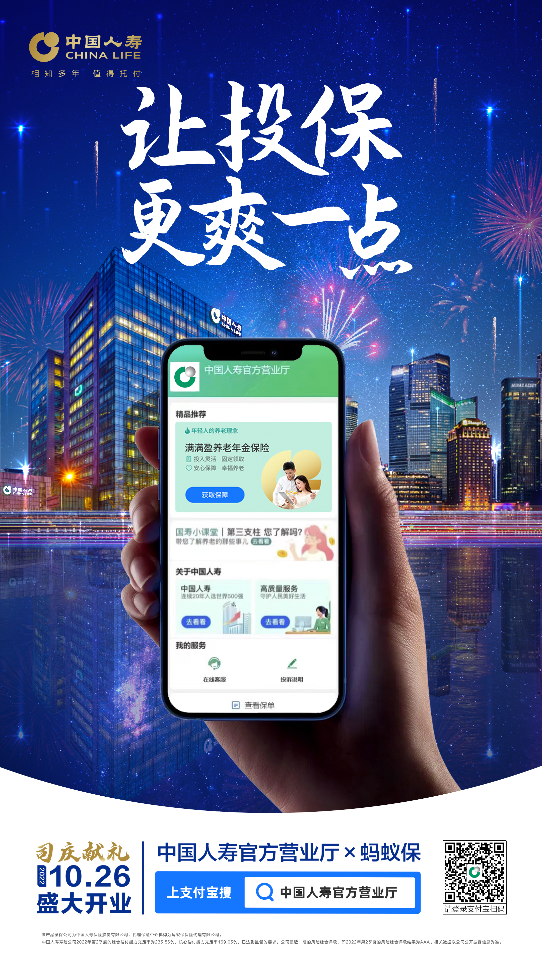 三十岁的你，准备养老金了吗？