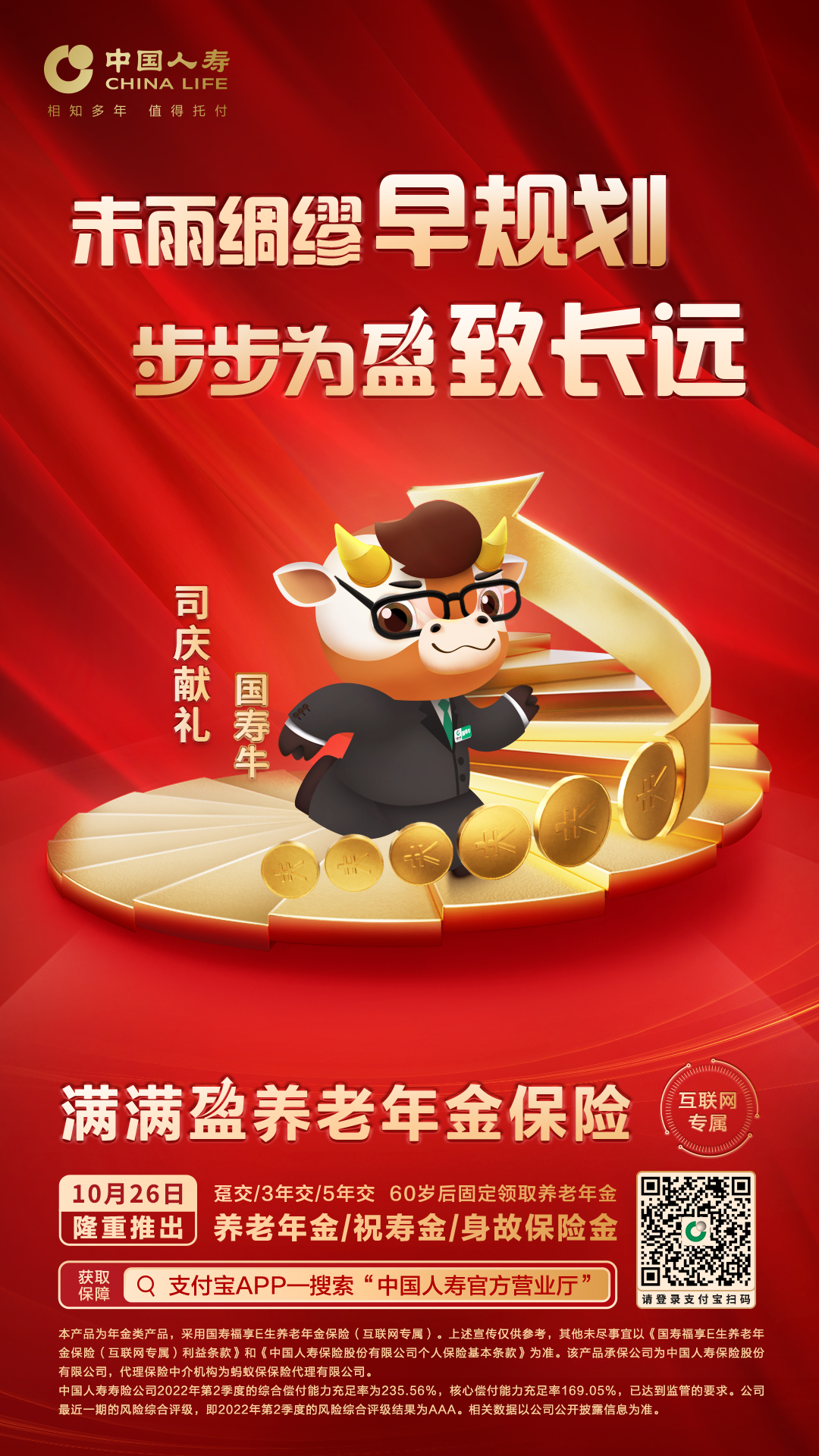 三十岁的你，准备养老金了吗？