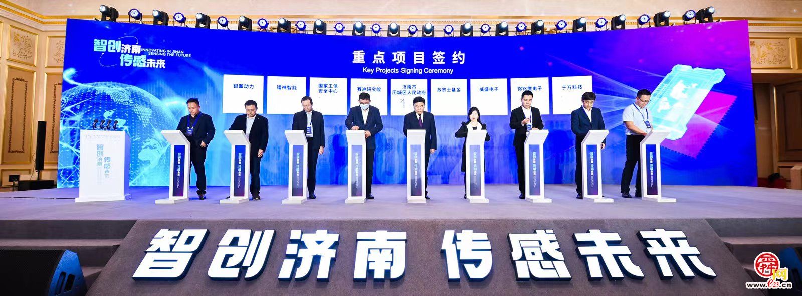 “智创济南·传感未来”济南(上海)智能传感器产业精准推介暨重点项目签约活动举办 于海田致辞