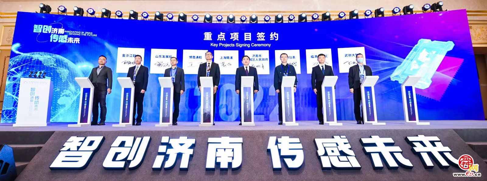 “智创济南·传感未来”济南(上海)智能传感器产业精准推介暨重点项目签约活动举办 于海田致辞