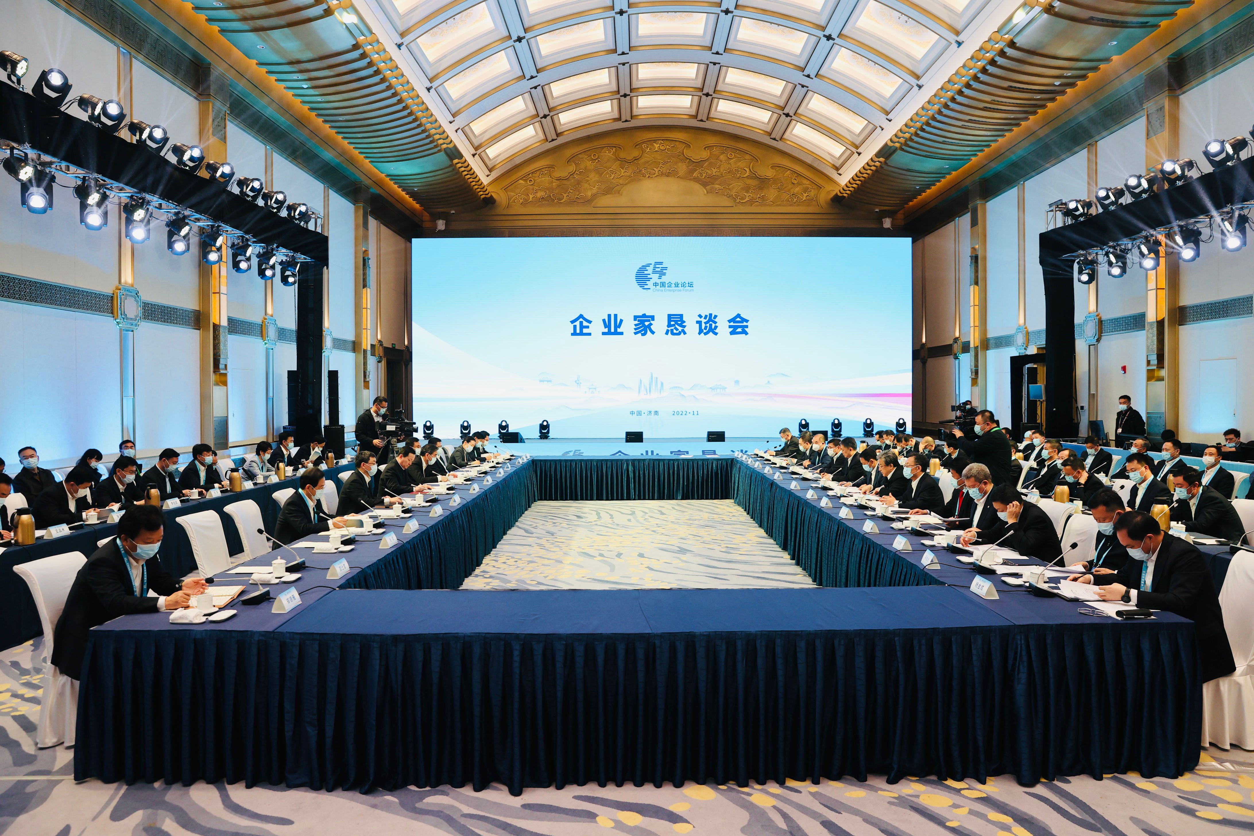 第五届中国企业论坛企业家恳谈会举行 周乃翔主持并讲话