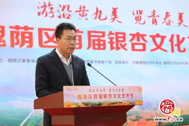 游沿黄九美 览青春美里 槐荫区首届银杏文化艺术节开幕式举行