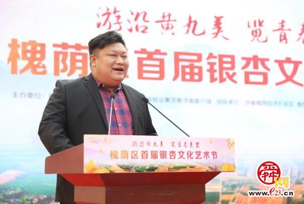 游沿黄九美 览青春美里 槐荫区首届银杏文化艺术节开幕式举行