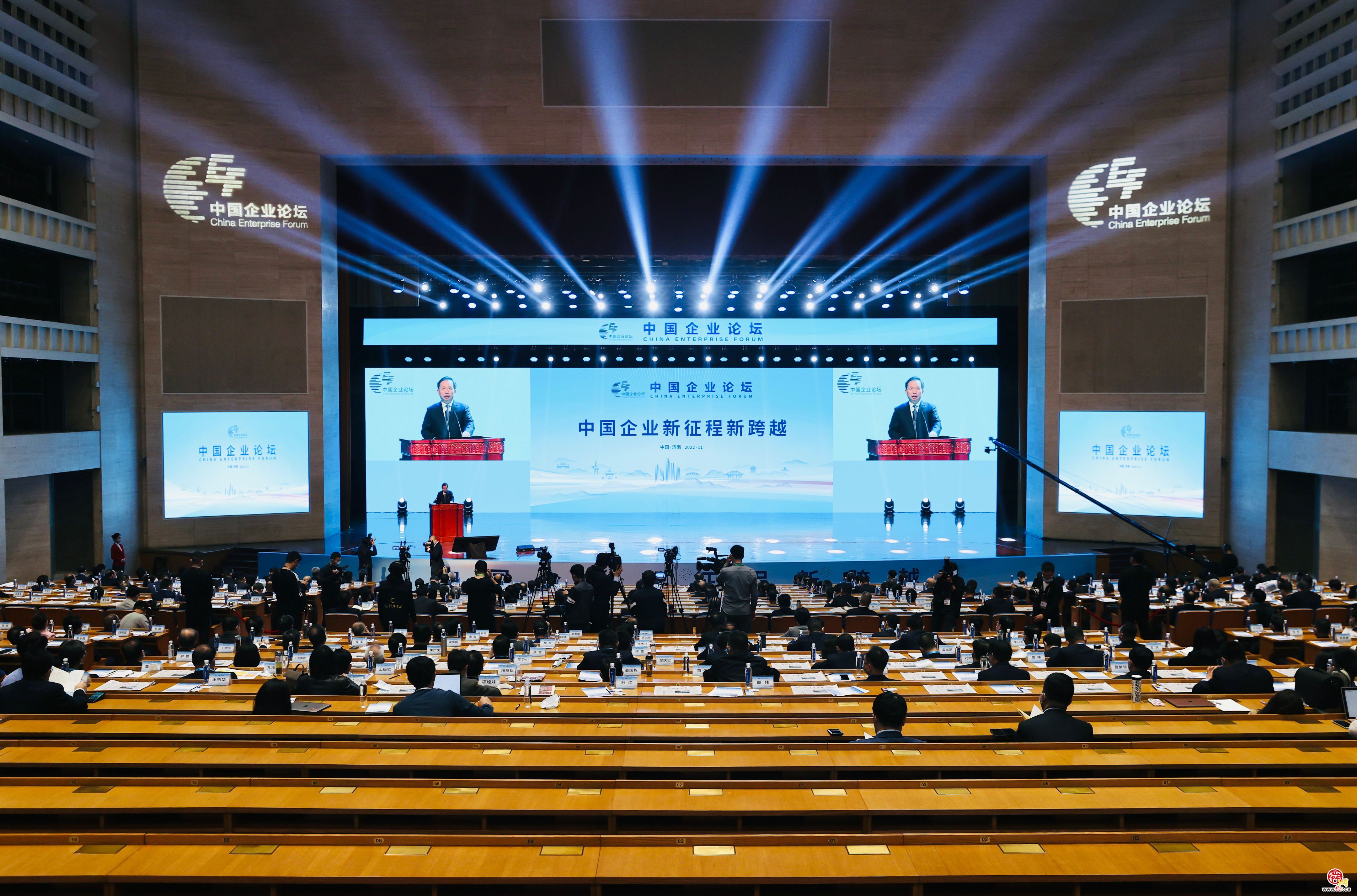 第五届中国企业论坛主题论坛在济举行