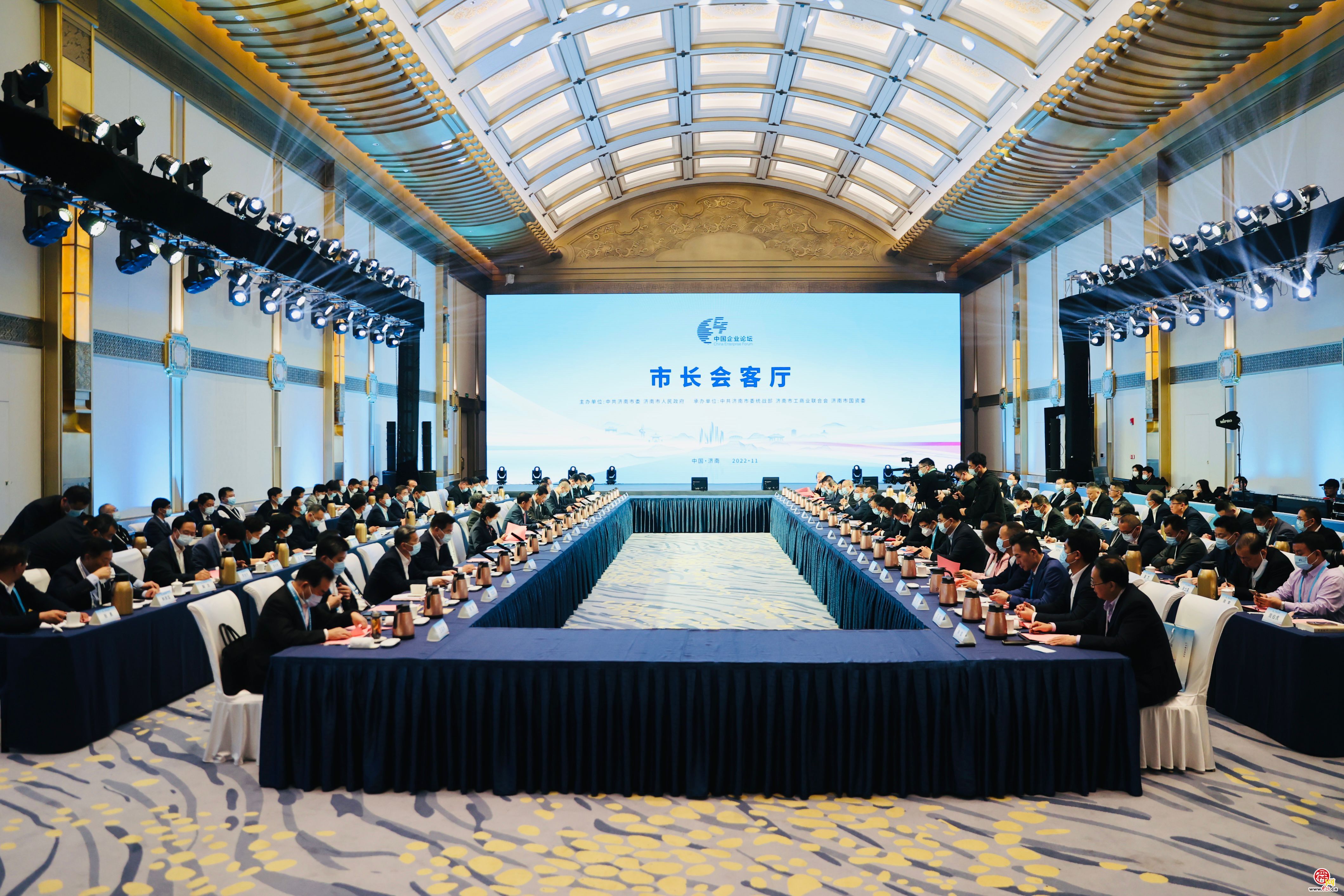 第五届中国企业论坛市长会客厅活动举行 刘强主持 彭华岗致辞 于海田发言 韩金峰雷杰出席