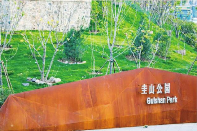 CBD guishan Park devrait ouvrir à la fin de décembre