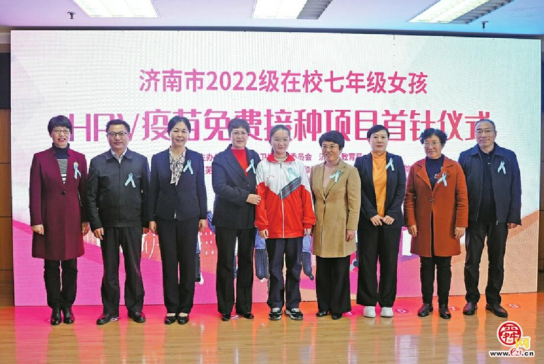 济南新一轮HPV疫苗免费接种启动