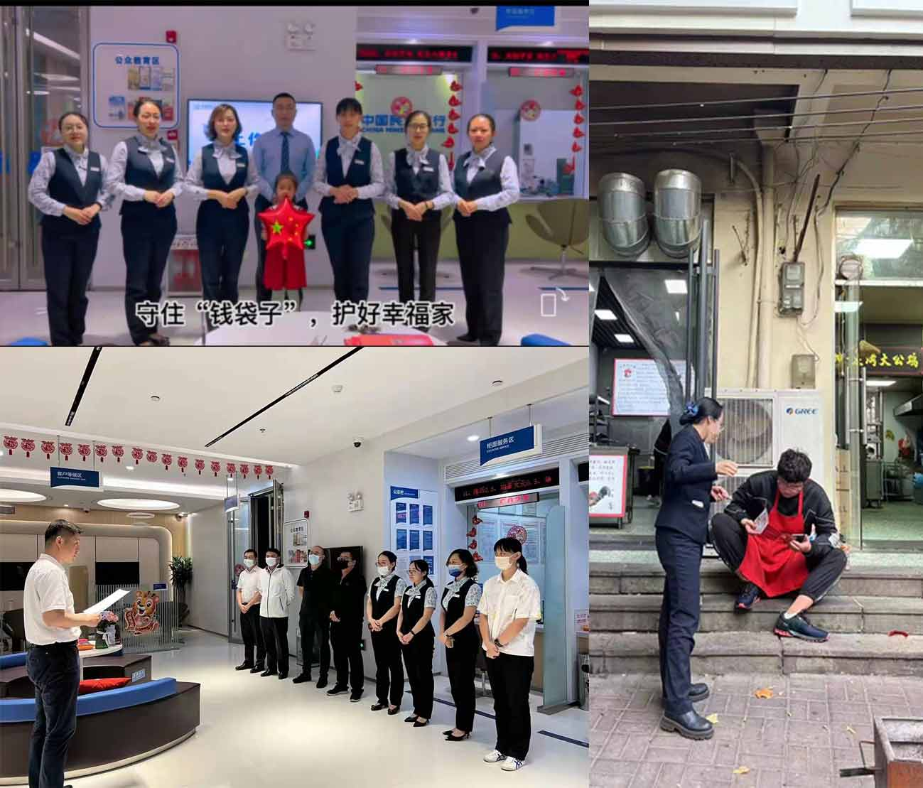 民生银行济南西城支行助力保障个人信息安全