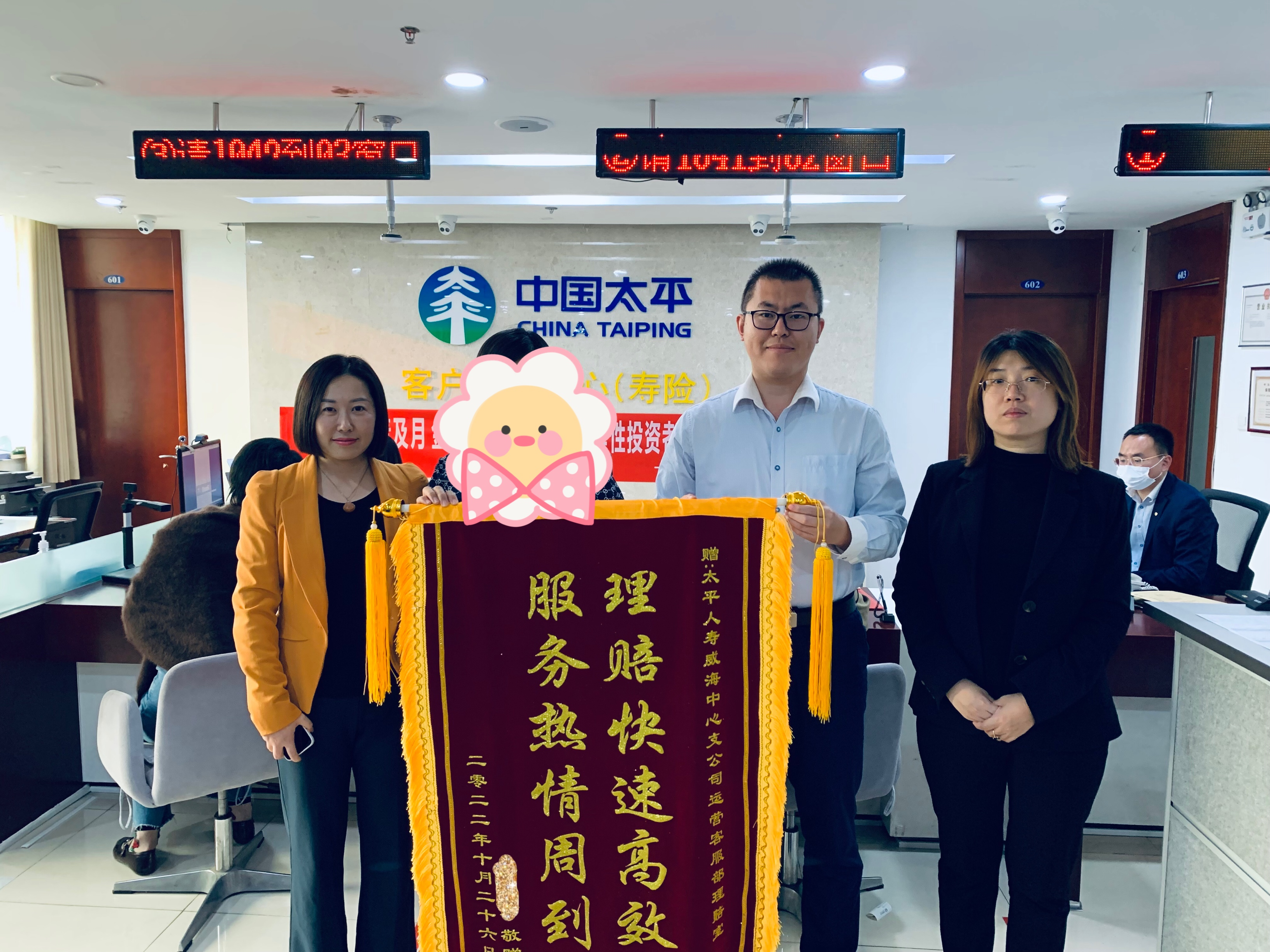 温情服务 快速赔付 太平人寿为重疾客户保驾护航