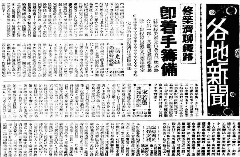 胶济铁路的延展计划