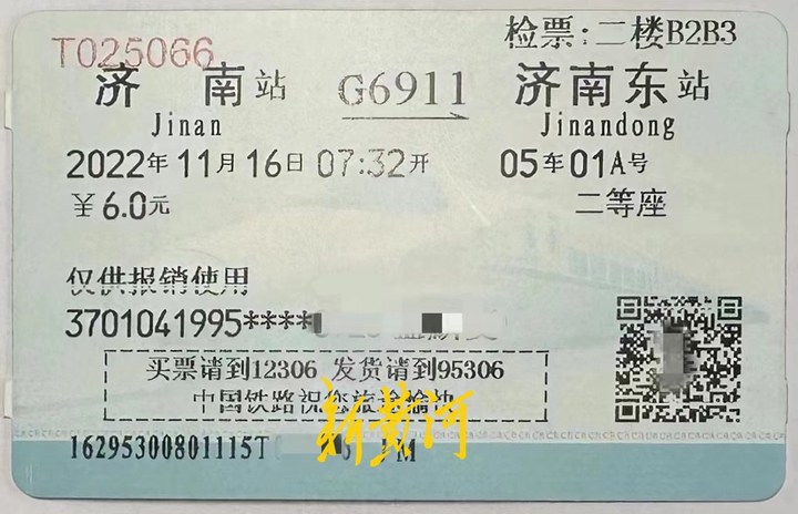 “打高铁”跨城！黄东联络线今通车运营，济南站、济南东站、济南西站环形通道来了