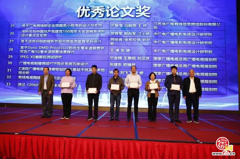 2022年中国新闻技术工作者联合会学术年会举办 济南报业斩获多个奖项