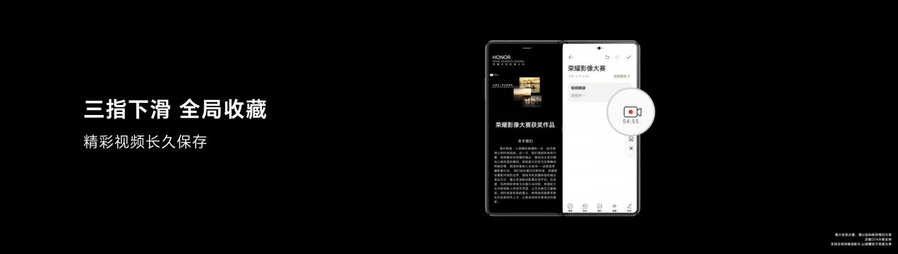 荣耀Magic Vs全新折叠屏旗舰手机国内正式发布，售价7499元起