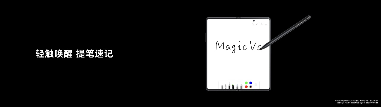 荣耀Magic Vs系列及荣耀80系列正式发布，首批搭载全新MagicOS 7.0操作系统