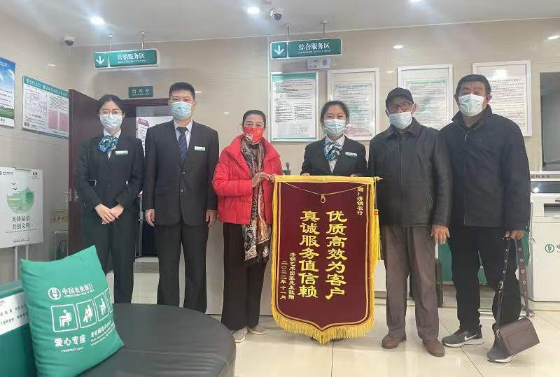 农行济南历城济钢支行员工为取款“自摆乌龙”老人寻回现金获锦旗致谢