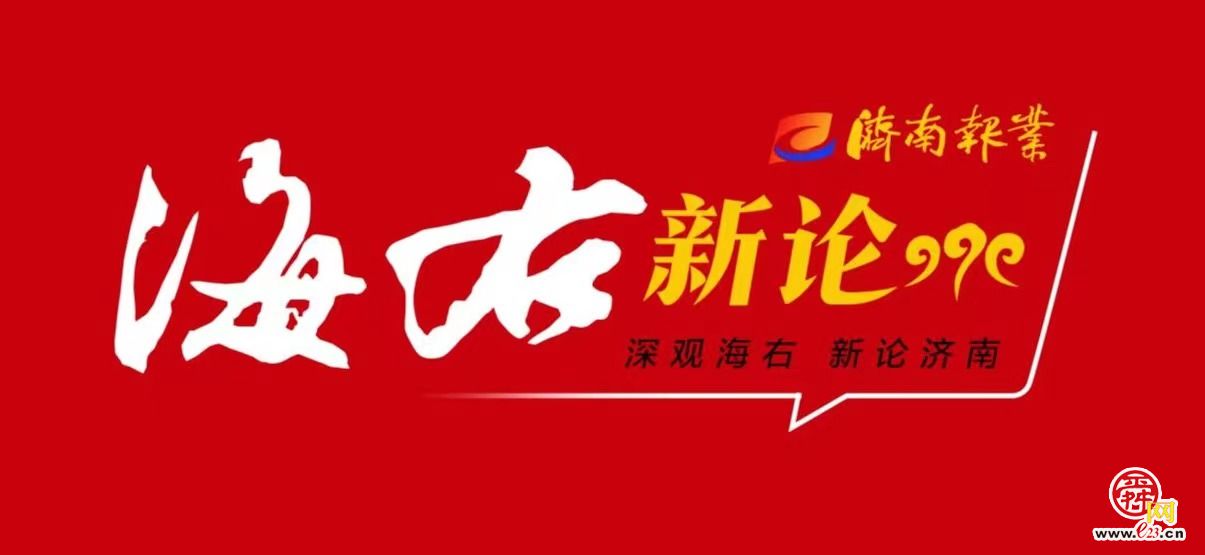 开放的济南，向世界讲好“儿童故事”