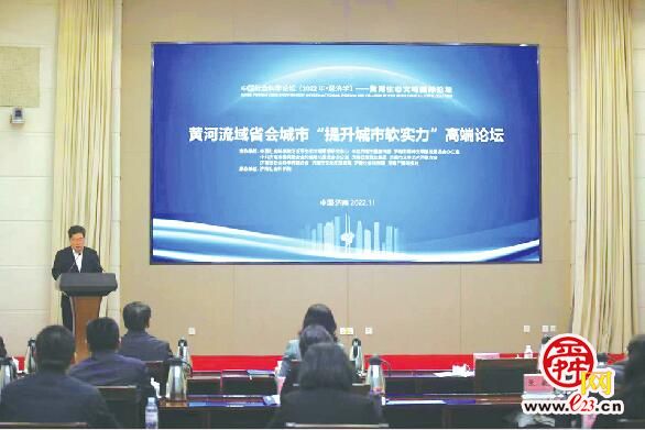 黄河流域省会城市“提升城市软实力”高端论坛在济南举行  