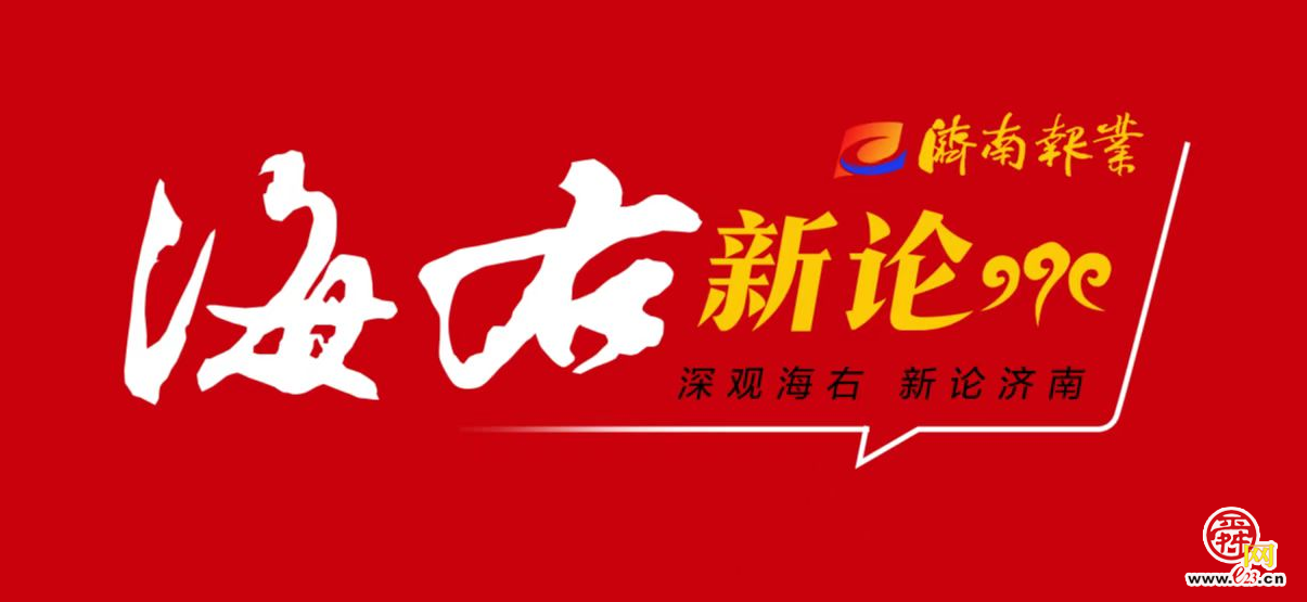 平安，济南最鲜明的底色