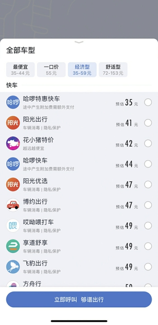 济南首次立法明确聚合平台监管12月1日新管理条例实施