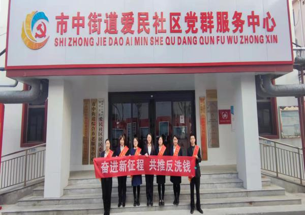 助力金融稳定  恒丰银行济南分行开展反洗钱集中宣传活动