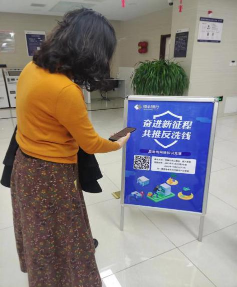 助力金融稳定  恒丰银行济南分行开展反洗钱集中宣传活动
