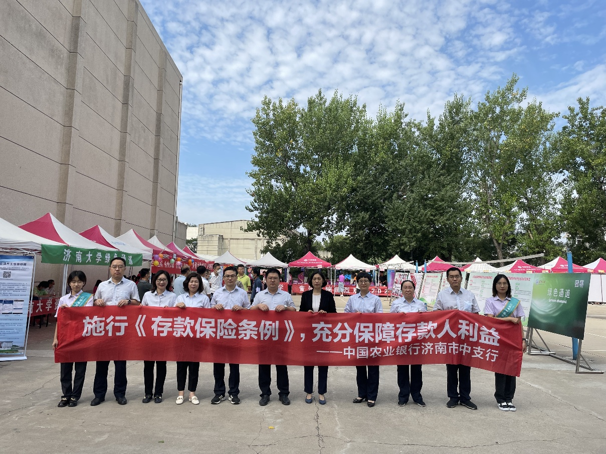 农行济南分行多措并举开展存款保险宣传活动