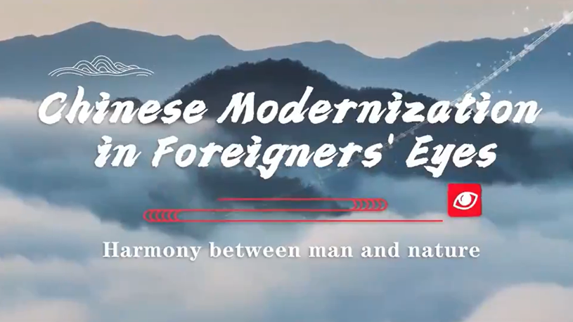 GLOBALink | Chinese modernization in foreigners' eyes: Harmony between man and nature