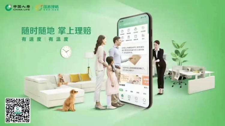 国寿这十年：以创新为引领发展的第一动力，将改革作为增强活力的关键一招