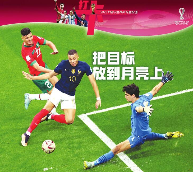 “天生要强”的姆巴佩:把目标放到月亮上