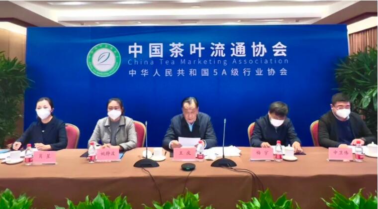 山东4人当选中国茶叶流通协会第七届理事会常务理事